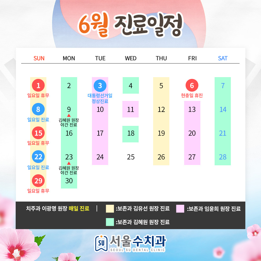 서울수치과 이미지