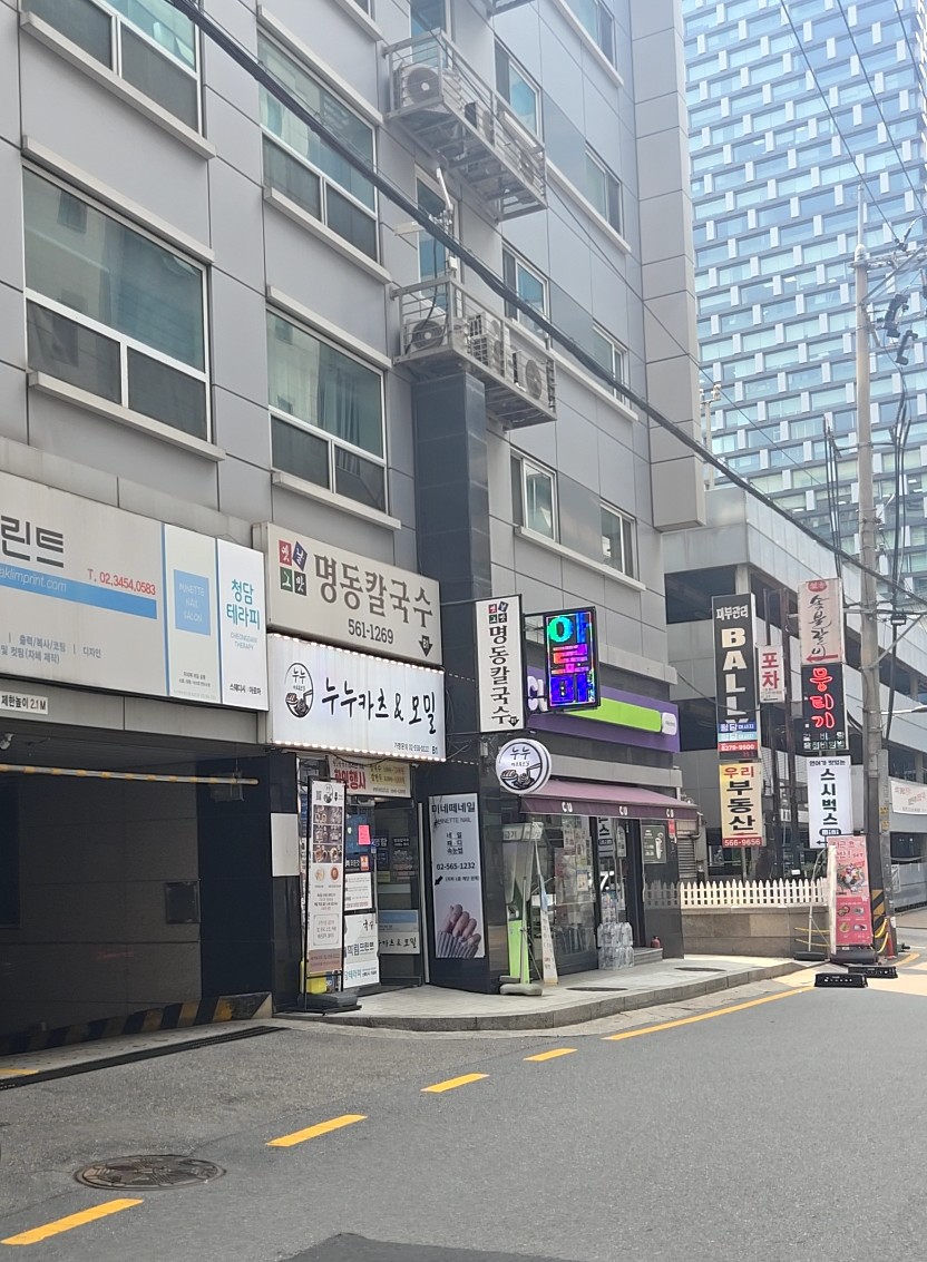 옛날그맛명동칼국수 이미지