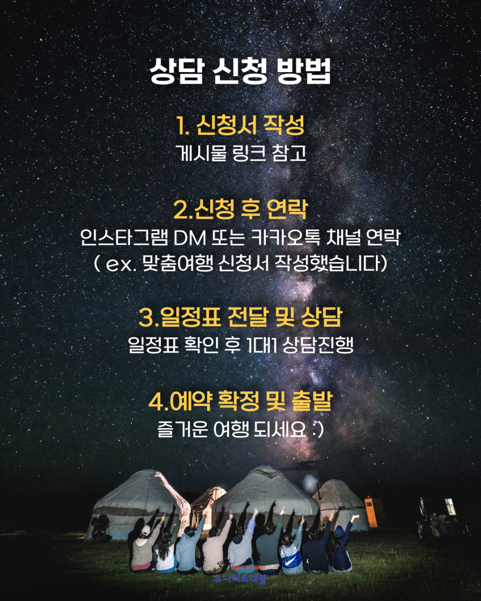유니티트래블 이미지