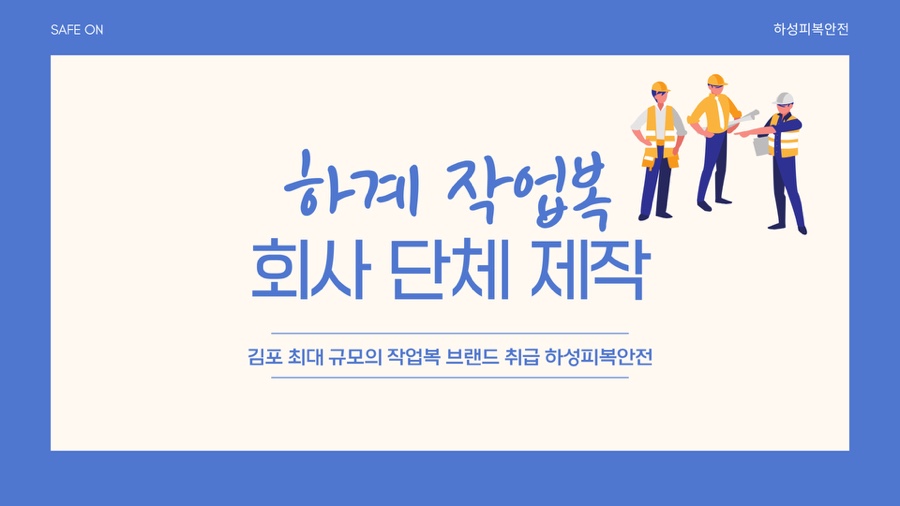 하성글로벌 이미지
