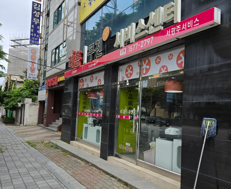 리홈쿠첸북광주 이미지