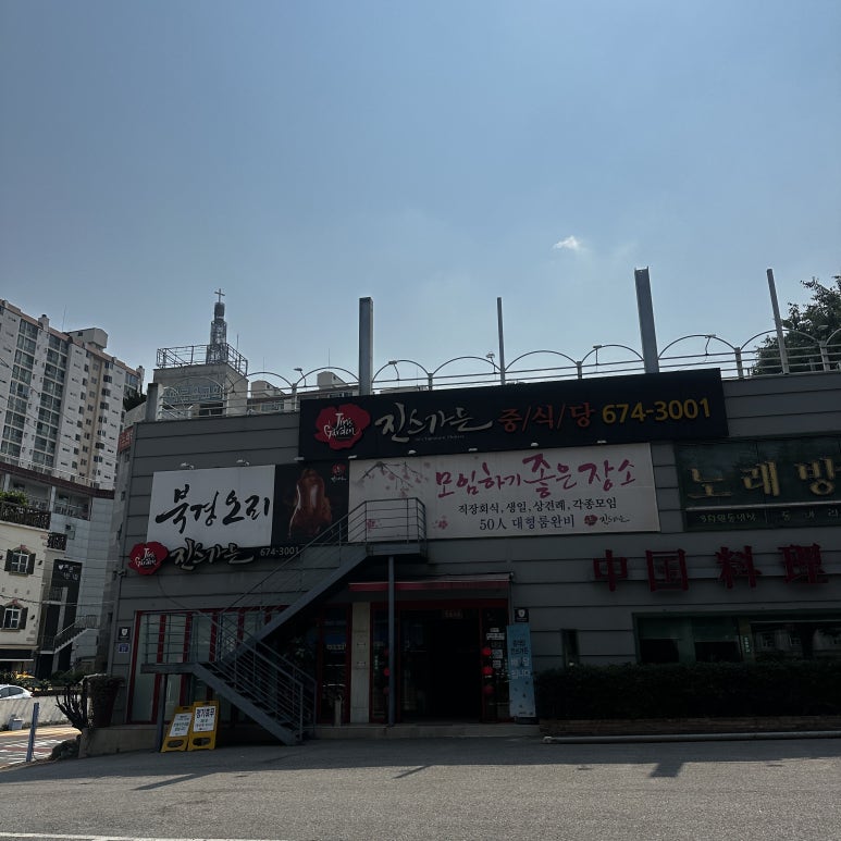 진스가든 이미지