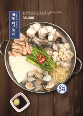 진주아구찜 이미지