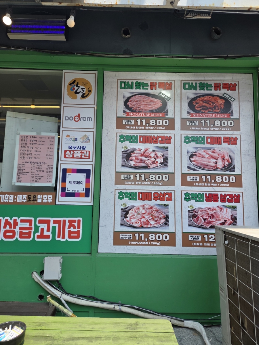 계패집 이미지