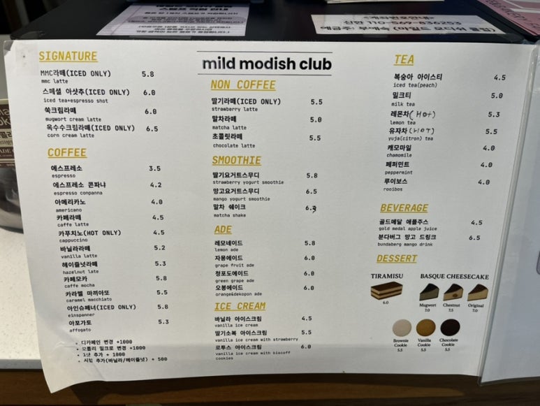 마일드모디쉬클럽 이미지