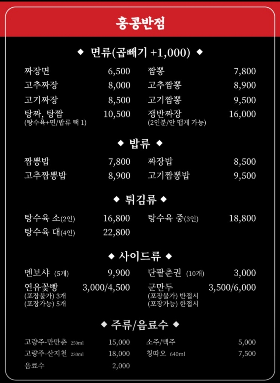 홍콩반점0410 이미지