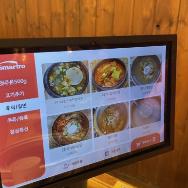 동방축산 동래메가점 이미지