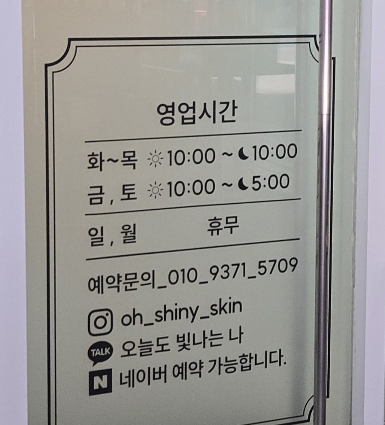 빛나는나 이미지