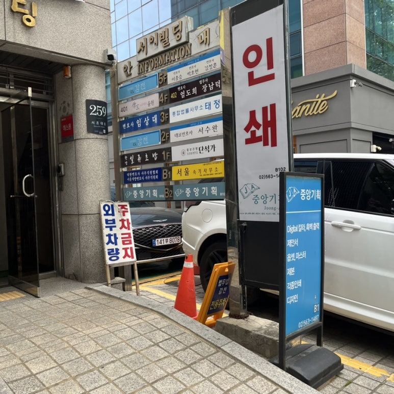 중앙인쇄기획 이미지