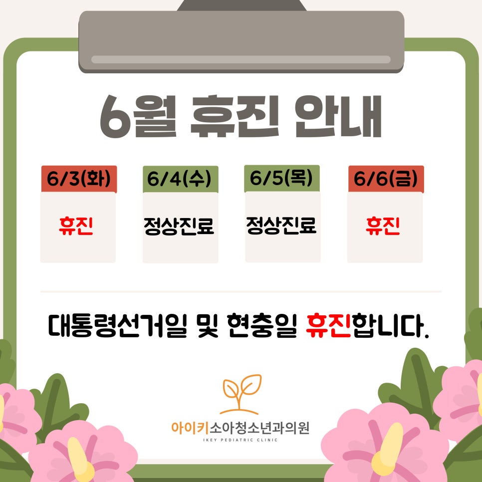 서울우리아이소아청소년과의원 이미지