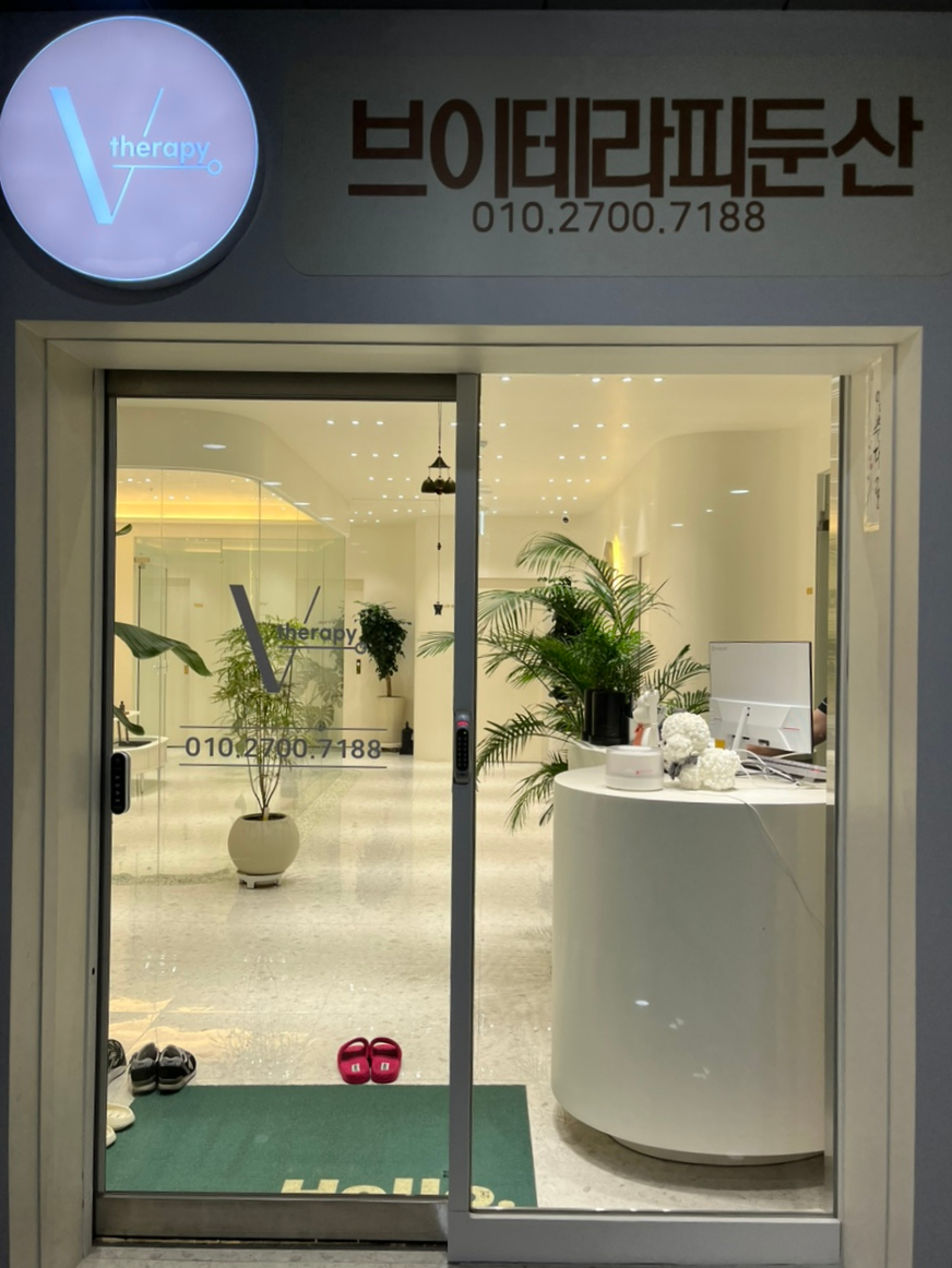 브이아로마테라피 이미지