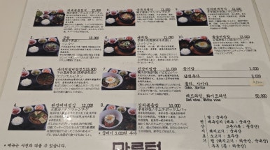 마루터 이미지