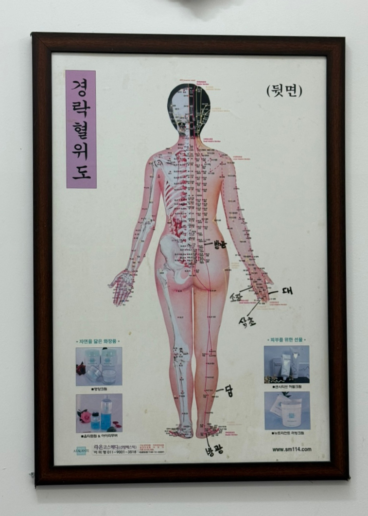 약손뷰티샵 이미지
