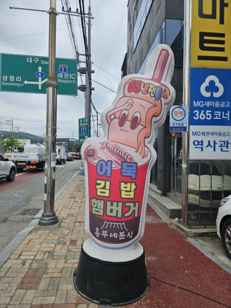 흥부네마트분식 이미지