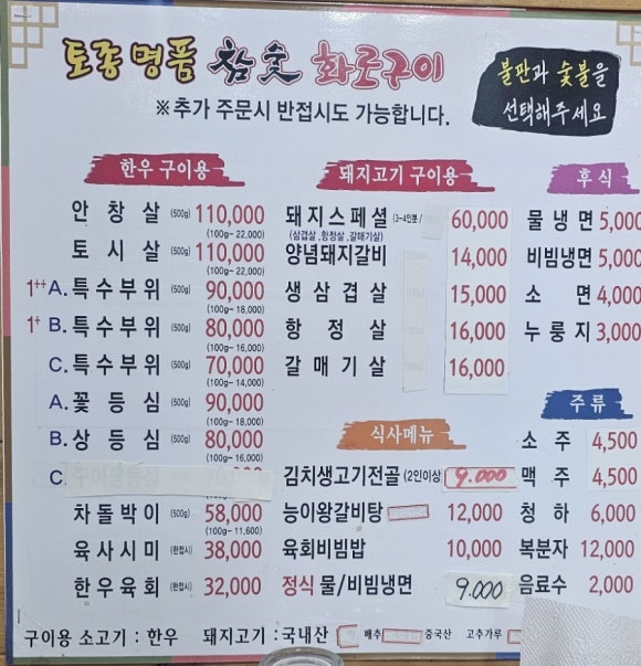 명품참숯화로구이 이미지