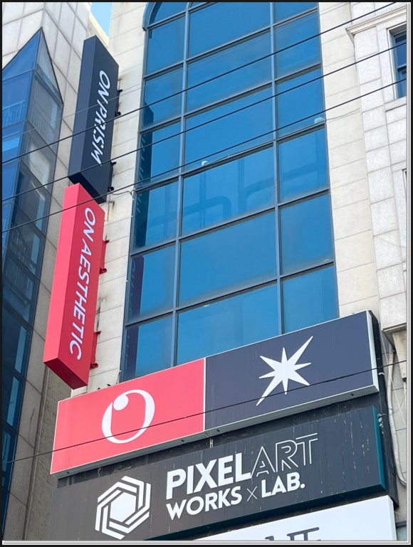 온 에스테틱(수원점) 이미지
