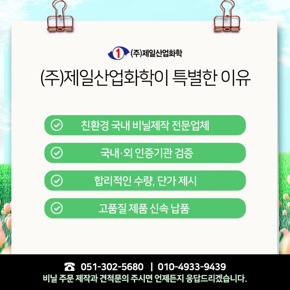 (주) 유연산업 이미지