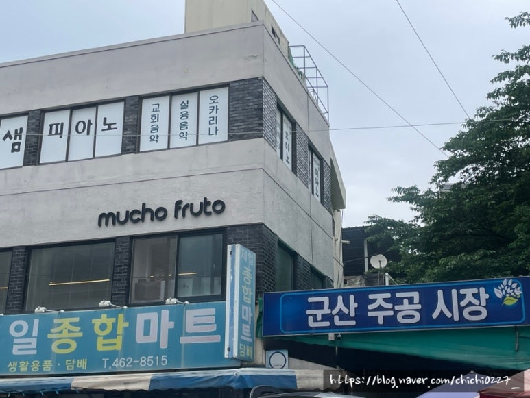 무초프루토 이미지