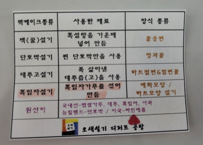 신흥떡 이미지