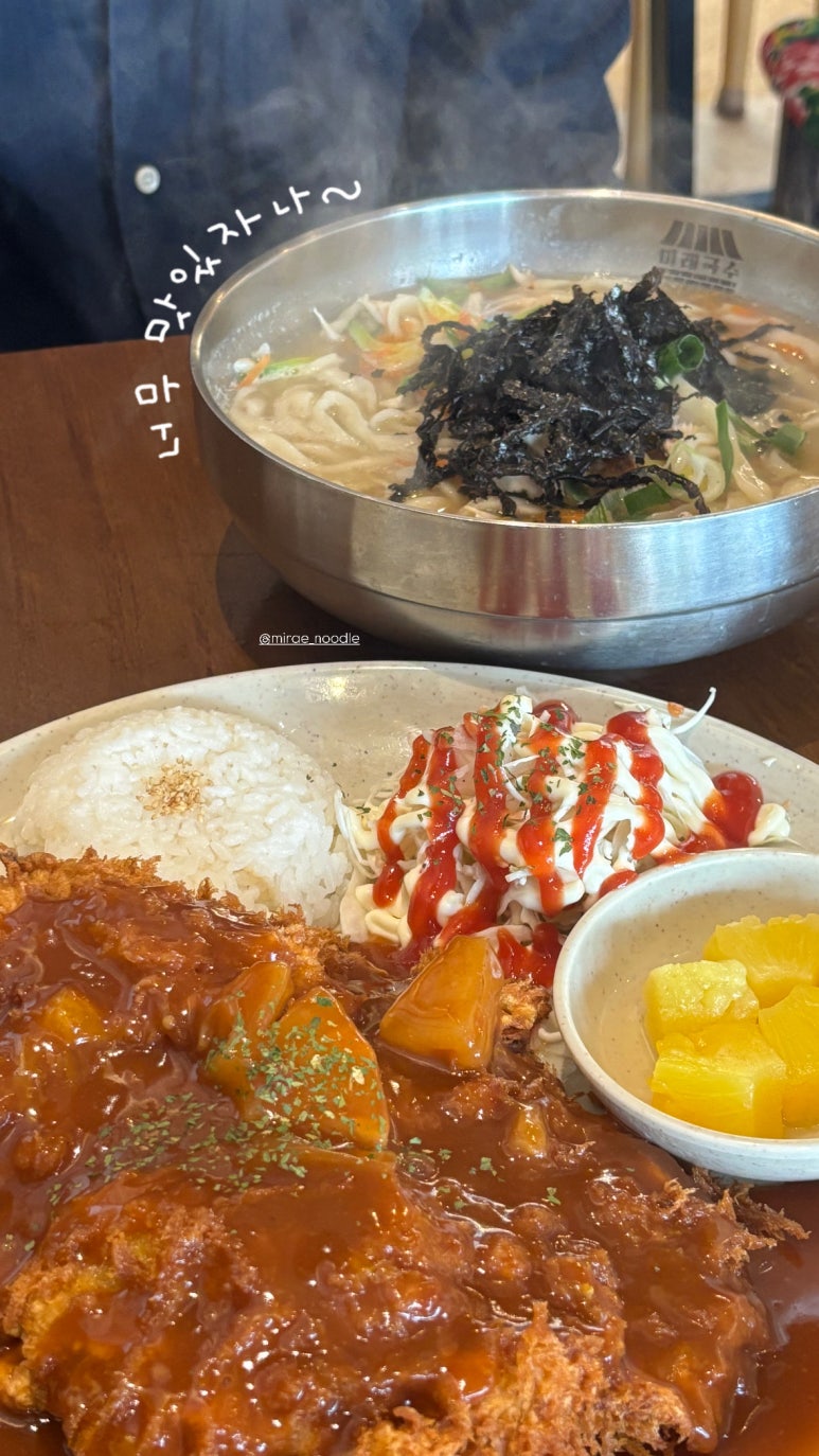 미래국수 이미지