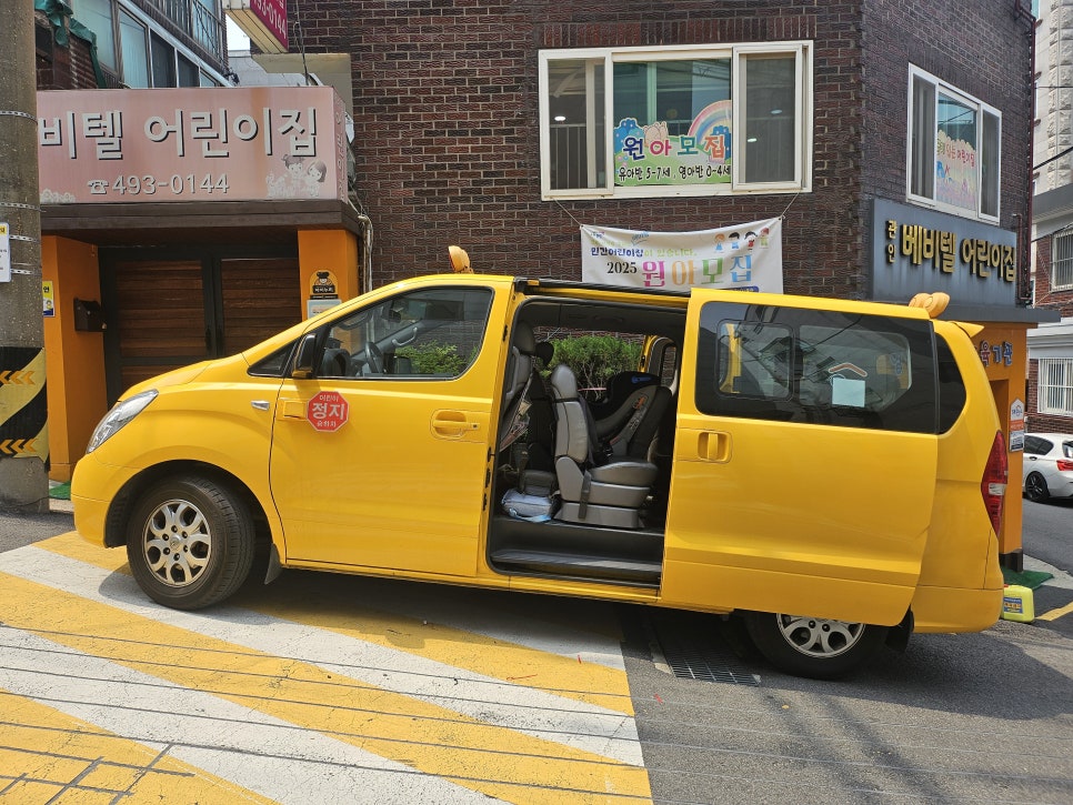 베비텔어린이집 이미지