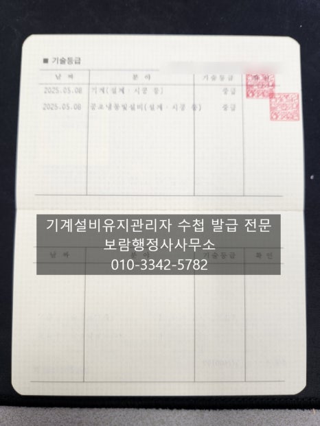 제도냉동공업 이미지