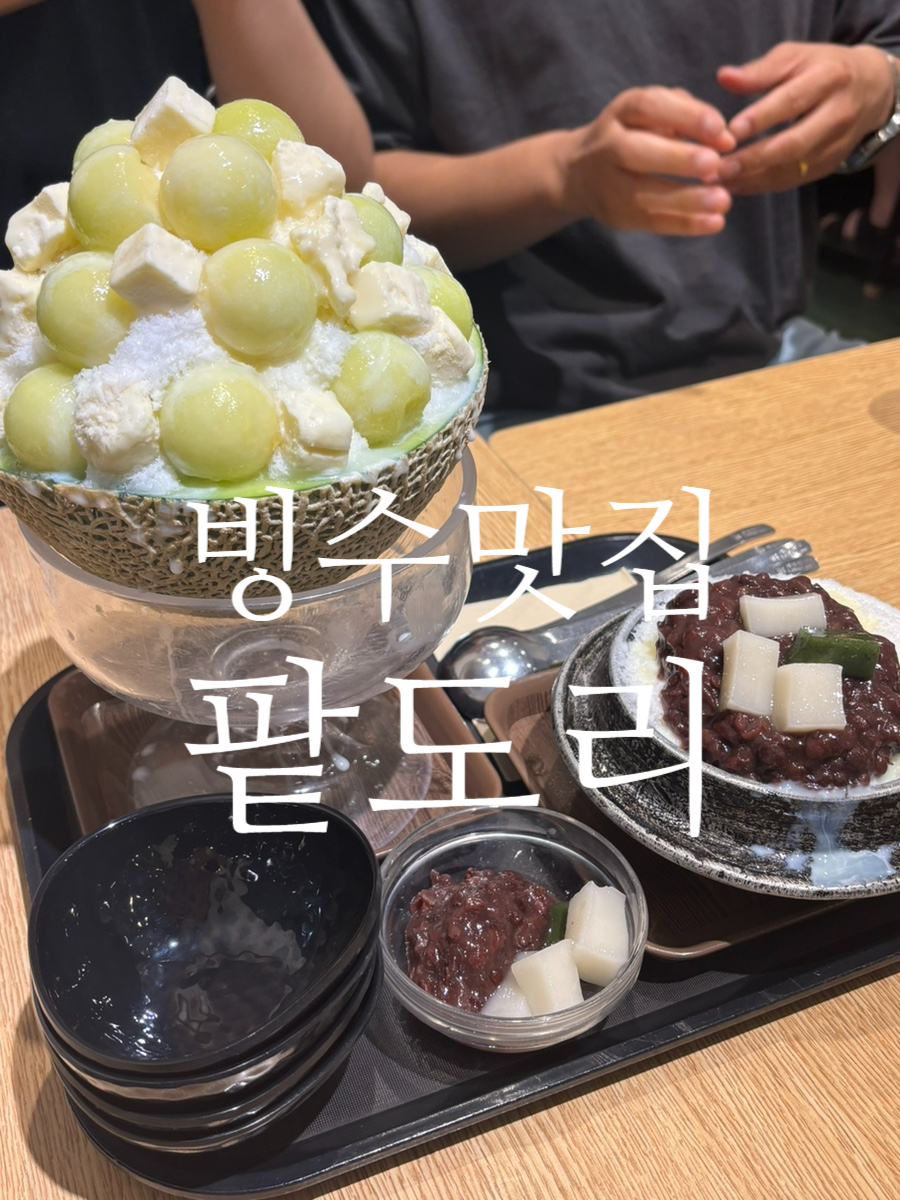 팥도리 이미지