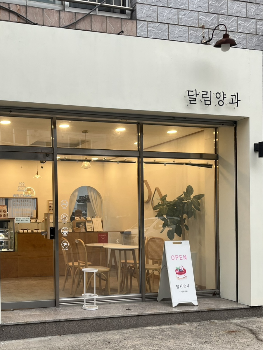 달림양과 이미지
