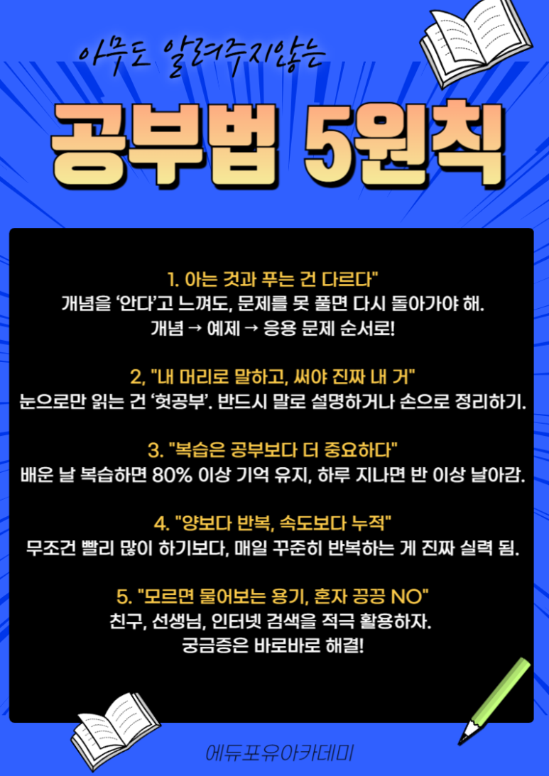 에듀포유 이미지