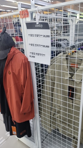 작업복 백화점 이미지