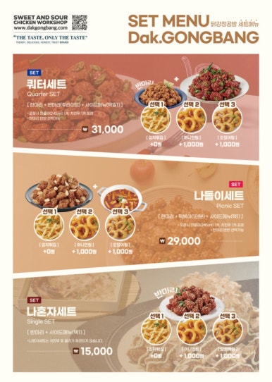 닭강정공방 이미지