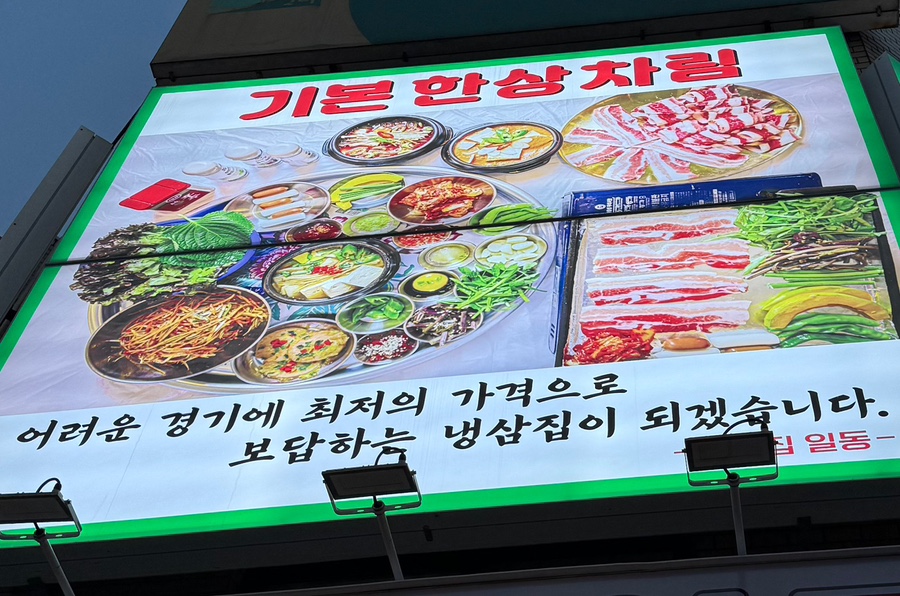 냉삶집 이미지
