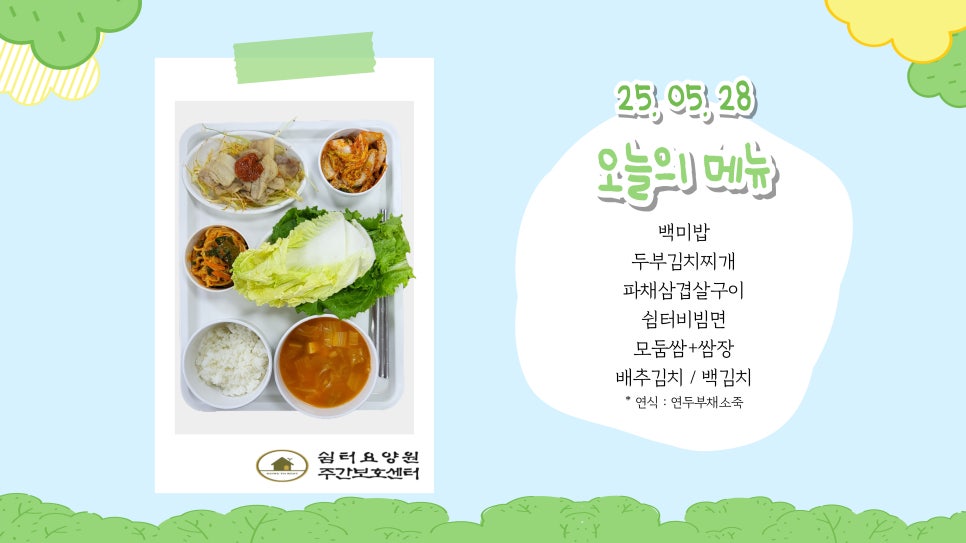 즐거운한끼 이미지