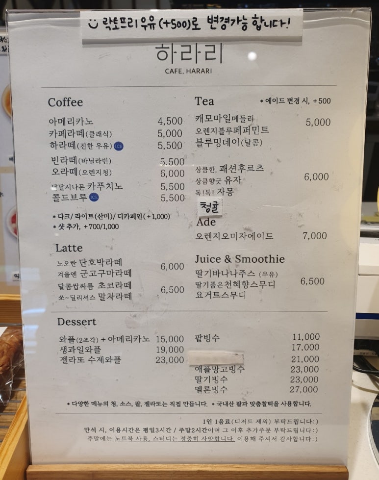 카페;하라리 이미지
