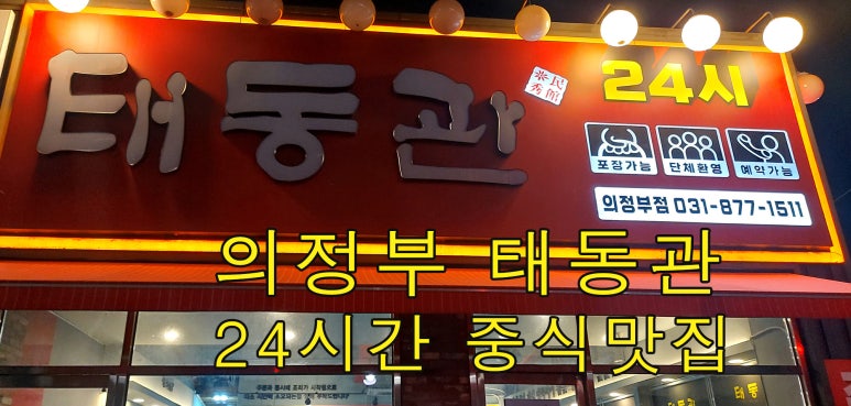 태동관 이미지