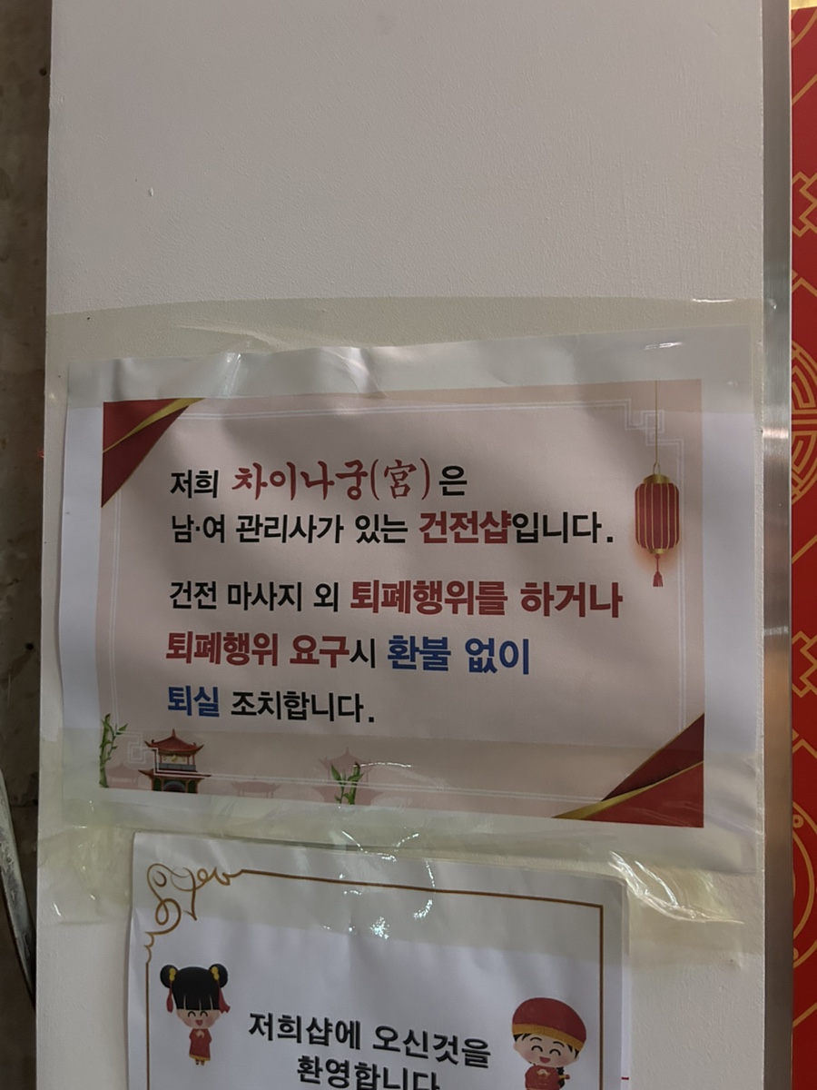 차이나궁 이미지