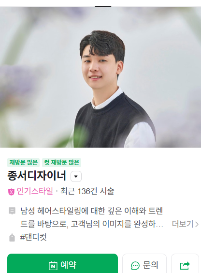 소바주 헤어(운정 다율동점) 이미지