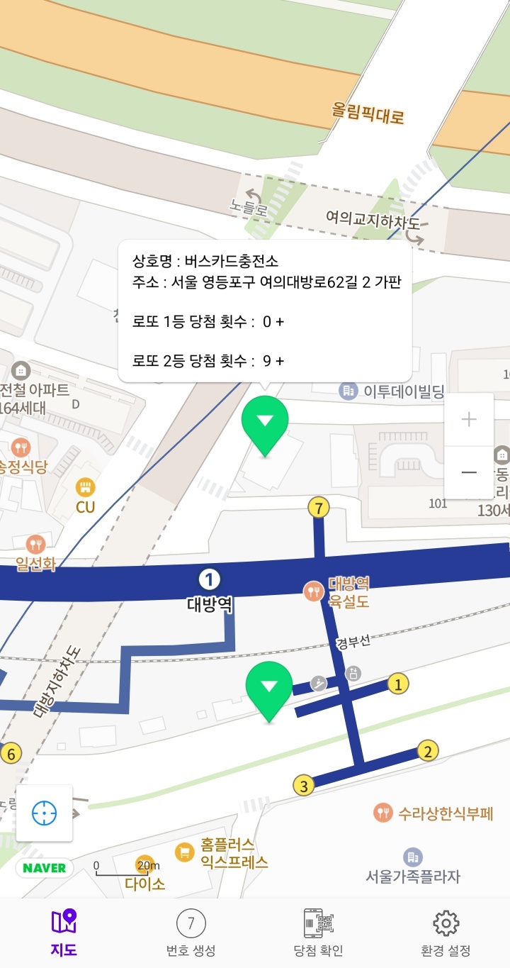 버스카드충전소 이미지