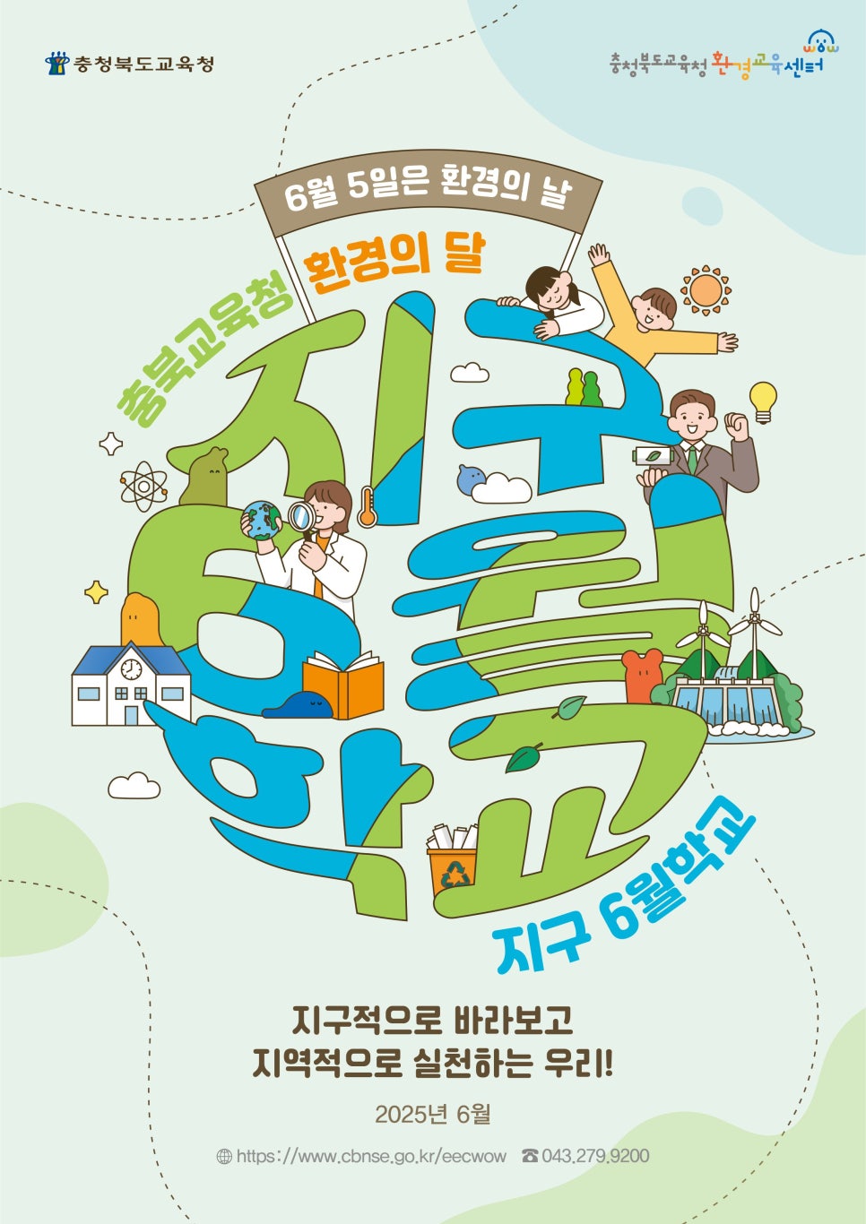 지구전자전기 이미지