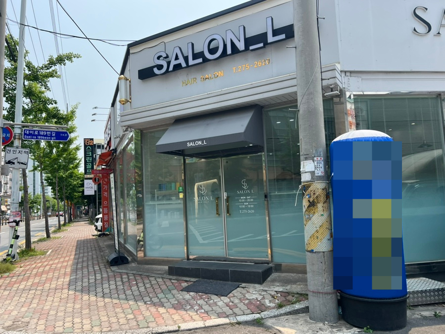 헤어살롱엘 이미지