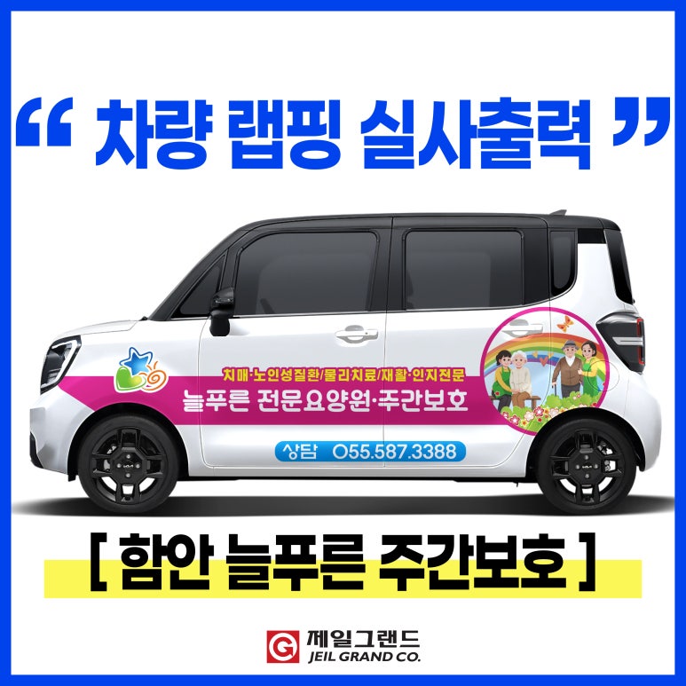 늘푸른광고 이미지