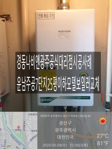 운남보일러 이미지