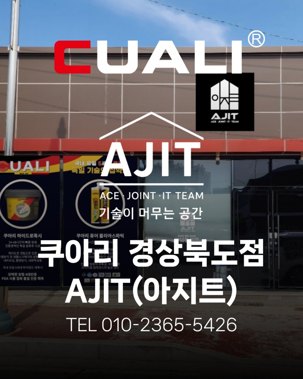 도구와사람들경북지사 이미지