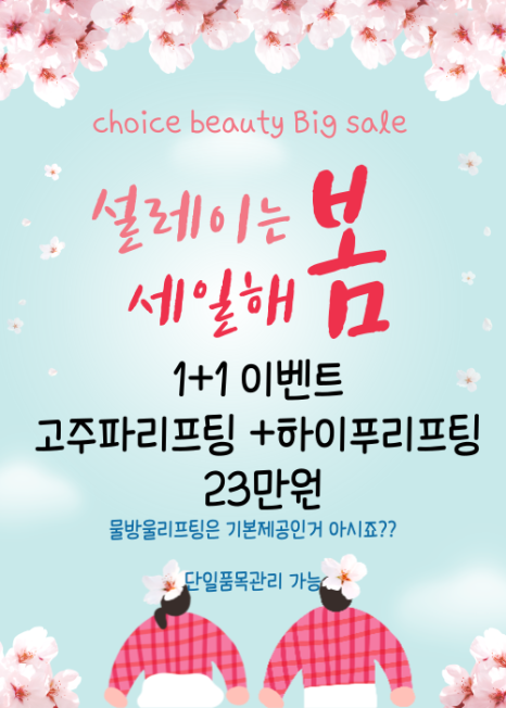 샵초이스 이미지