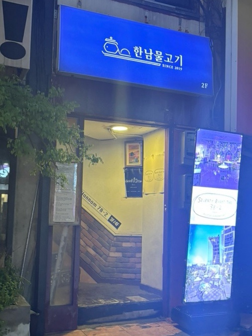 한남물고기 이미지