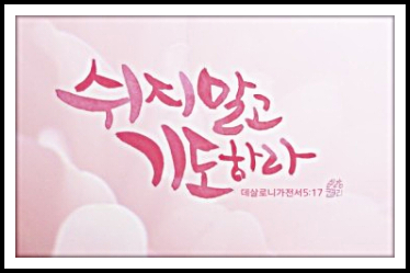 열방식품 이미지