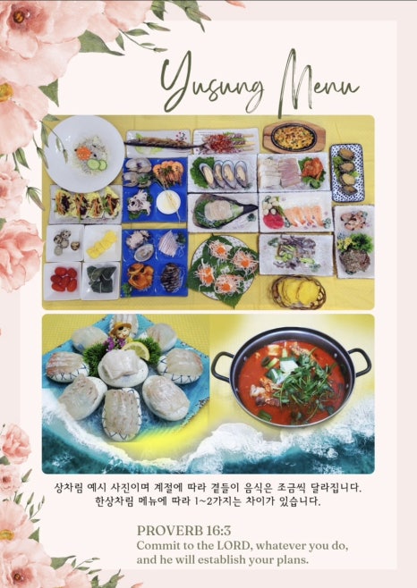 유성횟집 이미지