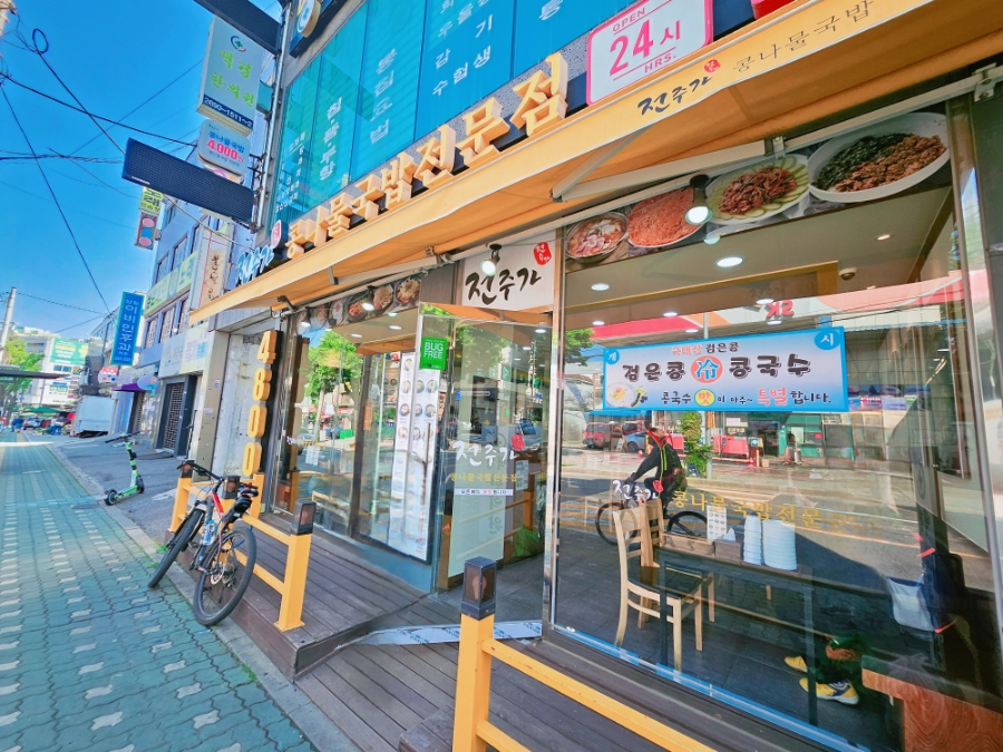 전주가 신월점 이미지