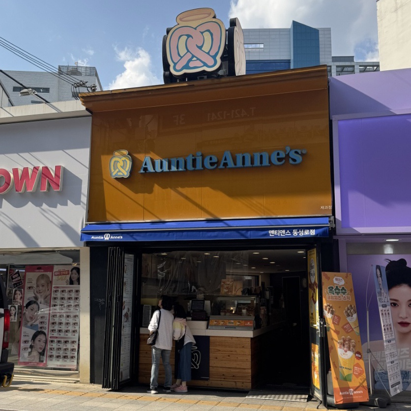 앤티앤스 대구 동성로점 이미지