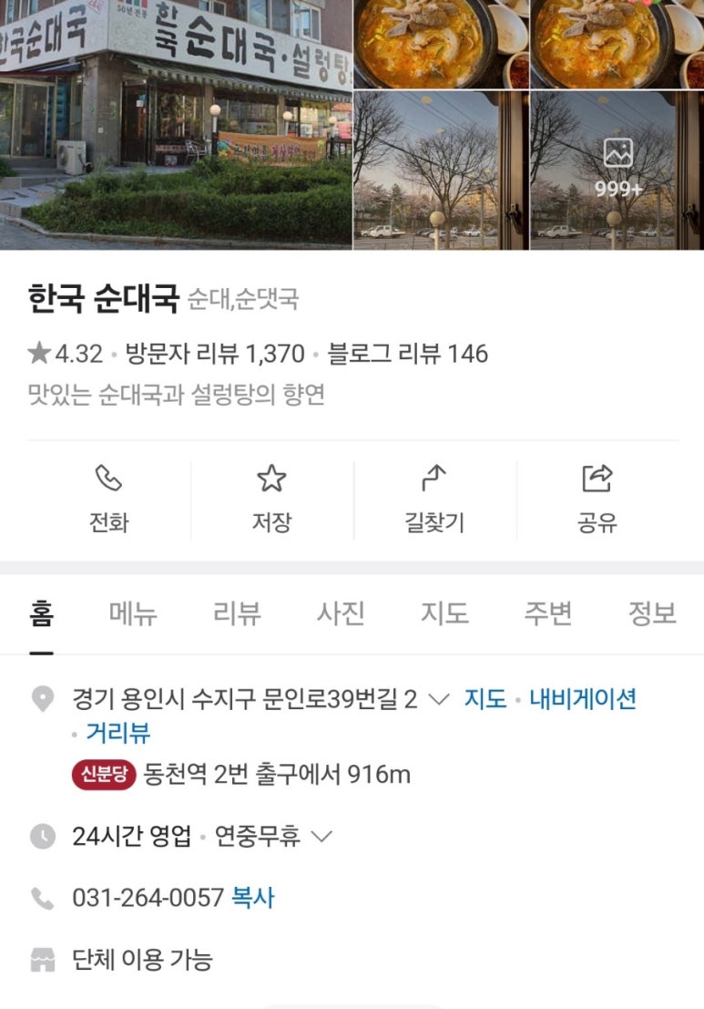 수지소머리국밥 이미지